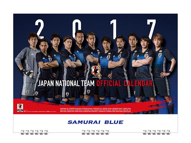 2017年 日本代表壁掛けカレンダー