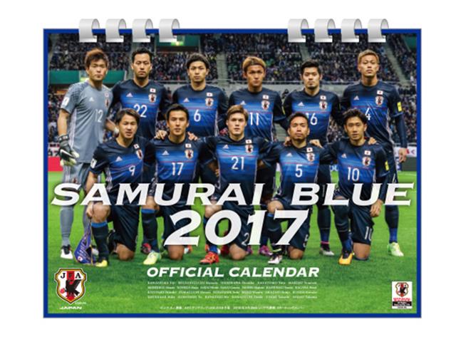2017年 日本代表卓上カレンダー