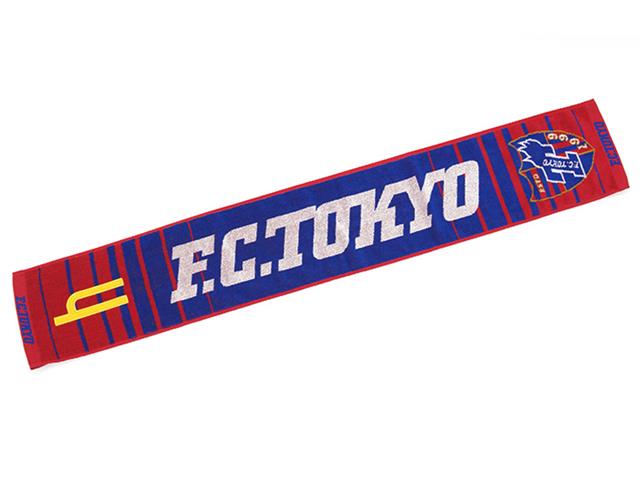 FC東京ナンバータオルフラー'17