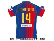 DESCENTE FC東京バレーボールチーム 2018/19 レプリカユニフォーム