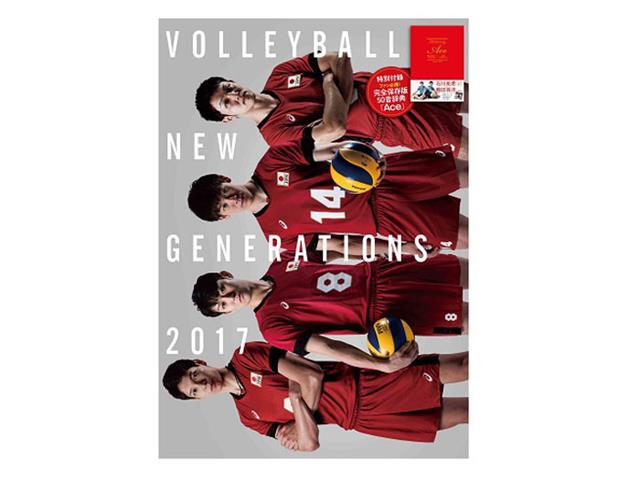 VOLLEYBALL NEW GENERATIONS 2017