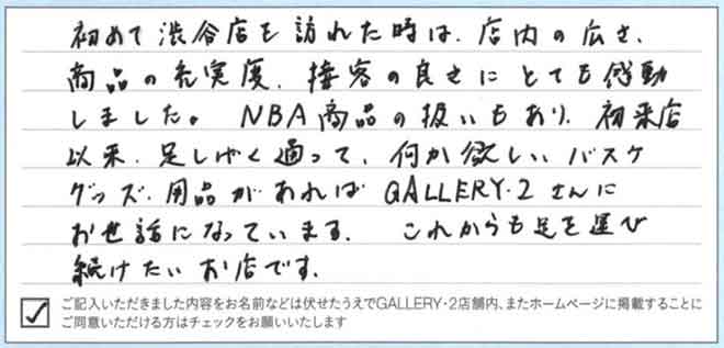 お客様からのメッセージ Gallery 2 40周年特設サイト