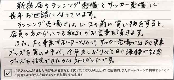 お客様からのメッセージ Gallery 2 40周年特設サイト