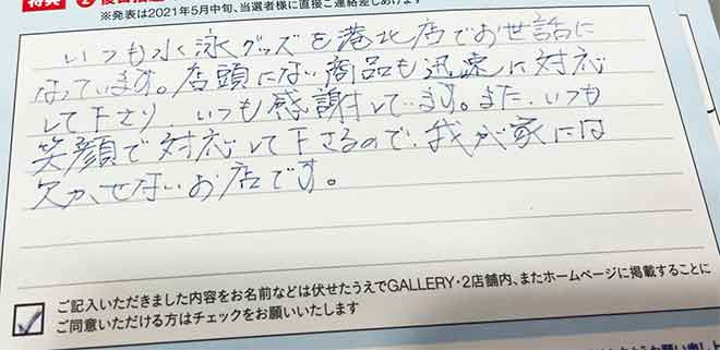 お客様からのメッセージ Gallery 2 40周年特設サイト